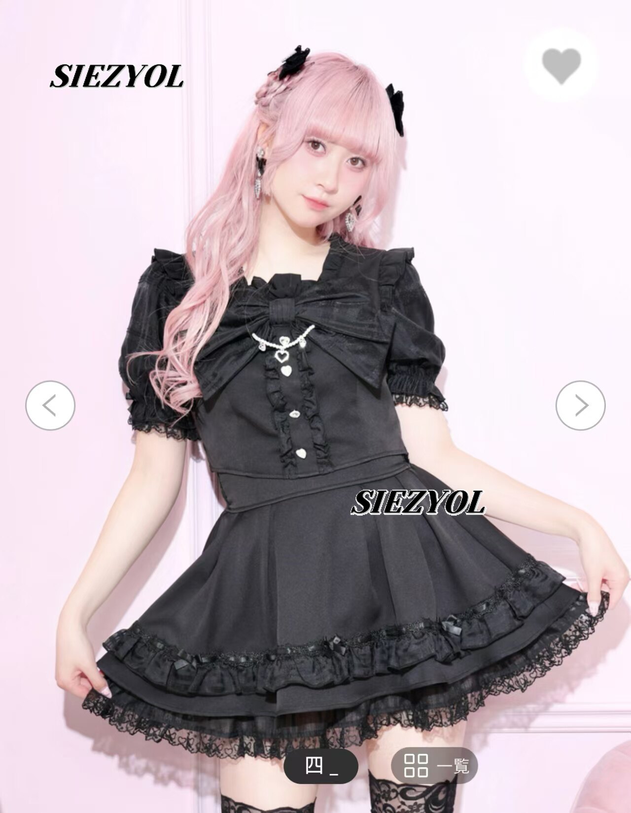 Completo due pezzi dolce e gra - Elastic Lace Trim recensione e prezzo